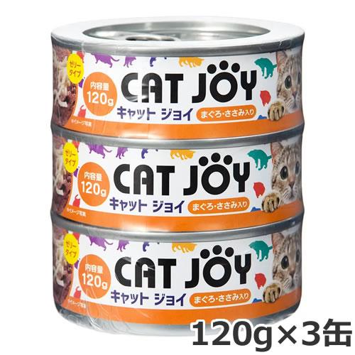 サンメイト CAT JOY まぐろささみ入り 120g×3缶パック 猫用 ウェットフード