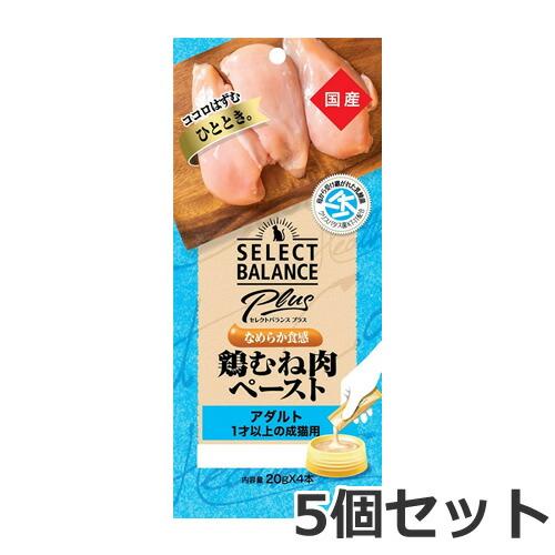 【メール便】5個セット ベッツ・チョイス セレクトバランス プラス なめらか食感 鶏むね肉ペースト ...