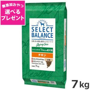 ☆【選べる無添加おやつプレゼント】ベッツ・チョイス セレクトバランス エイジングケア チキン 小粒 7kg あすつく｜petsmum