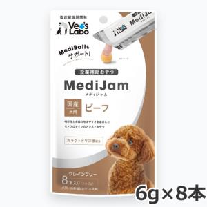 Vet's Labo MediJam メディジャム 犬用 ビーフ 6g×8本入 投薬補助おやつ グレインフリー｜petsmum