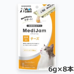 Vet's Labo MediJam メディジャム 猫用 チーズ 6g×8本入 投薬補助おやつ グレインフリー｜petsmum