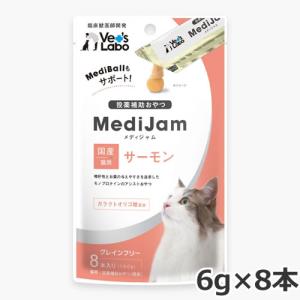 Vet's Labo MediJam メディジャム 猫用 サーモン 6g×8本入 投薬補助おやつ グレインフリー｜petsmum