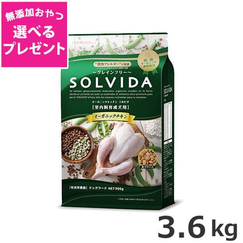 【選べる無添加おやつプレゼント】ライトハウス ソルビダ(SOLVIDA) グレインフリー チキン 室...