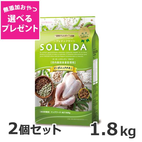 【選べる無添加おやつプレゼント】2個セット ライトハウス ソルビダ(SOLVIDA) グレインフリー...