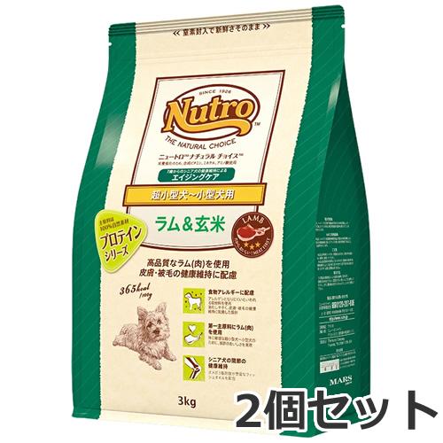 2個セット ニュートロ ナチュラルチョイス ラム＆玄米 超小型犬〜小型犬用 エイジングケア 3kg×...