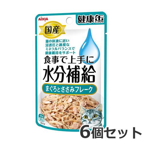 【メール便】アイシア 健康缶パウチ 水分補給 まぐろとささみフレーク 40g×6個セット 送料無料