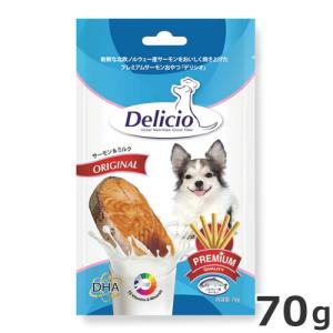 ルークラン Delicio デリシオ オリジナル サーモン＆ミルク 70g 犬用おやつ ジャーキー 魚