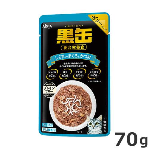 ★【今月のお買い得商品】アイシア 黒缶パウチ しらす入りまぐろとかつお 70g キャットフード パウ...