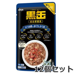 黒缶 パウチ まぐろとかつお ( 70g*12袋入 )/ 黒缶シリーズ : 爽快