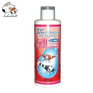 ベルテックジャパン ベルアクアサポート シュリンプ用 300ml ベルアクアサポートシュリンプ300ml