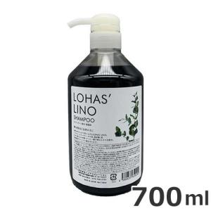 ハイアスピレーション LOHAS'LINO ロハスリノ シャンプー 700ml 犬用