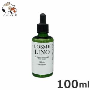 ハイアスピレーション シセルリノ COSME`LINO コスメリノ美容液 100ml 犬用・猫用｜petsmum