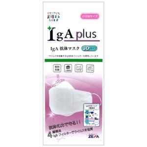 3Dタイプ 小さめサイズ IgA抗体マスク 1枚入 オミクロン株にも対応