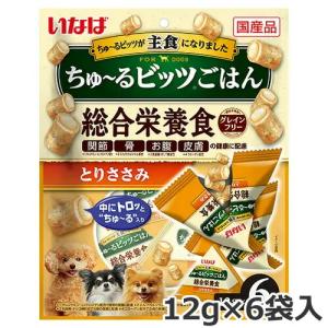 いなば ちゅ〜るビッツごはん とりささみ 12g×6袋入 ドックフード セミモイスト 総合栄養食