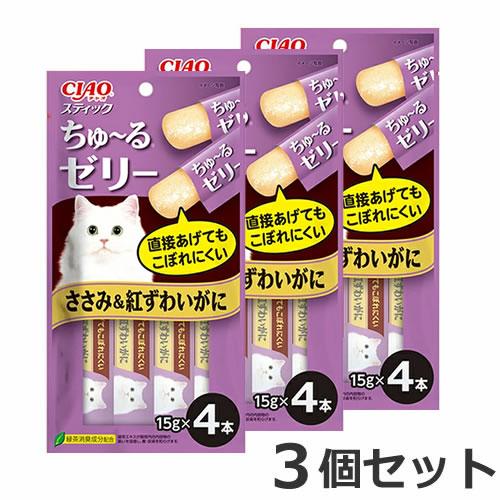 【メール便】3個セット いなば CIAO チャオ スティック ちゅ〜るゼリー ささみ＆紅ずわいがに ...