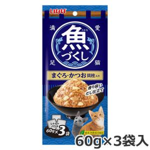★【今月のお買い得商品】いなば 魚づくし まぐろ・かつお 貝柱入り 60g×3袋入 猫用ウェットフード レトルト パウチ