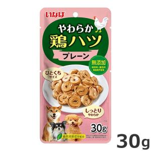 いなば やわらか 鶏ハツ プレーン 30g 犬用おやつ