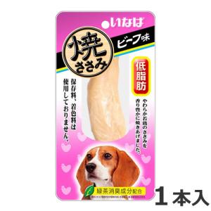 いなば 焼ささみ ビーフ味 1本入り 犬用おやつ｜petsmum