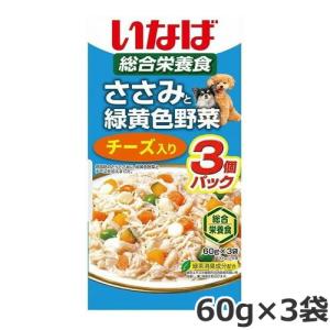 いなば ささみと緑黄色野菜 チーズ入り 60g×3袋パック ドッグフード ウエット パウチ 総合栄養食