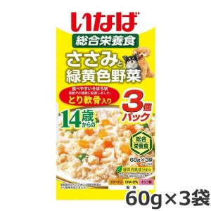 いなば ささみと緑黄色野菜 14歳からのとり軟骨...の商品画像