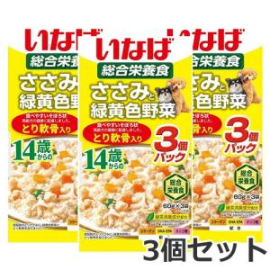 【メール便】3個セット いなば ささみと緑黄色野...の商品画像