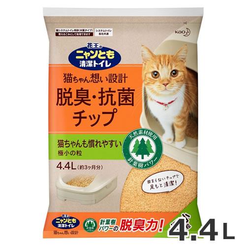 ★●【今月のお買い得商品】花王 ニャンとも清潔トイレ 脱臭・抗菌チップ 極小の粒 4.4L 猫砂 猫...