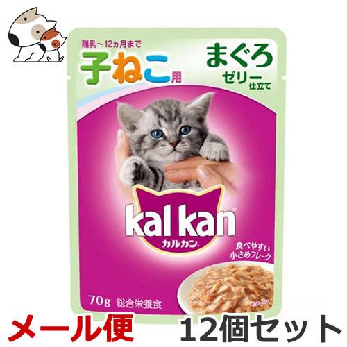 【メール便】マース カルカン パウチ まぐろ ゼリー仕立て 12ヶ月までの子ねこ用 70g×12個セ...