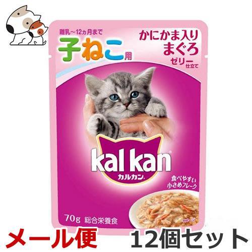 【メール便】マース カルカン パウチ ゼリー仕立て 12ヶ月までの子ねこ用 かにかま入りまぐろ 70...