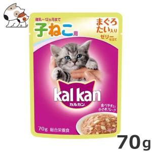 マース カルカン パウチ 12ヵ月までの子ねこ用 まぐろ たい入り 70g｜petsmum