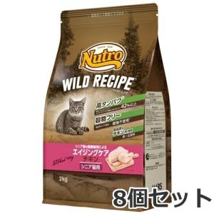 【お取り寄せ】8個セット ニュートロ ワイルドレシピ キャットフード 健康維持による エイジングチキン シニア猫用 2kg×8個セット