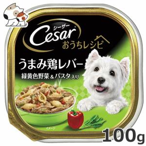 ★【今月のお買い得商品】マース シーザー おうちレシピ うまみ鶏レバー 緑黄色野菜＆パスタ入り 100g｜petsmum