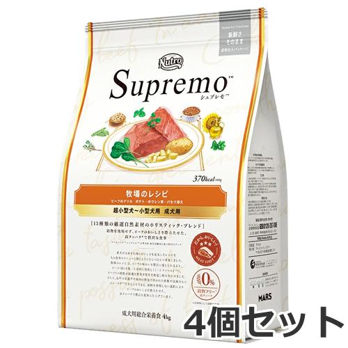 【お取り寄せ】4個セット ニュートロ シュプレモ 超小型犬〜小型犬用 牧場のレシピ 4kg×4個セッ...