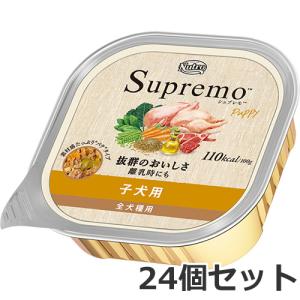 ニュートロ シュプレモ 子犬用 小粒 1kg : ペッツマム - 通販
