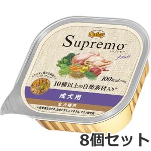 ニュートロ シュプレモ 子犬用 全犬種用 トレイ 100g ×24個セット