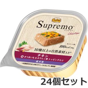 シュプレモ　トレイ　ウェットフード　シニア用48個　成犬用24個　計72個 シュプレモ トレイ ウェットフード シニア用48個 成犬用24個 計72個