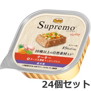 シュプレモ ニュートロ カロリーケア トレイ 100g 選べる6種類セット