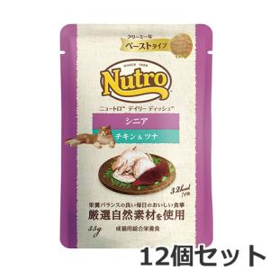 【メール便】ニュートロ デイリー ディッシュ シニア猫用 チキン＆ツナ クリーミーなペーストタイプ　パウチ 35g×12個セット キャットフード｜petsmum