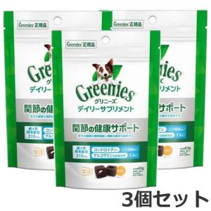 グリニーズ デイリーサプリメント 関節の健康サポート 63g 1ケース20個