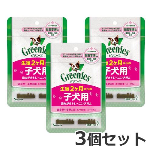 【メール便】3個セット グリニーズ プラス 子犬用 歯みがきトレーニングガム 10本入×3個セット ...