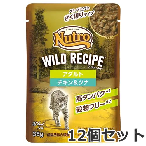 【メール便】12個セット ニュートロ キャット ワイルドレシピ アダルト チキン&amp;ツナ グルメ仕立て...