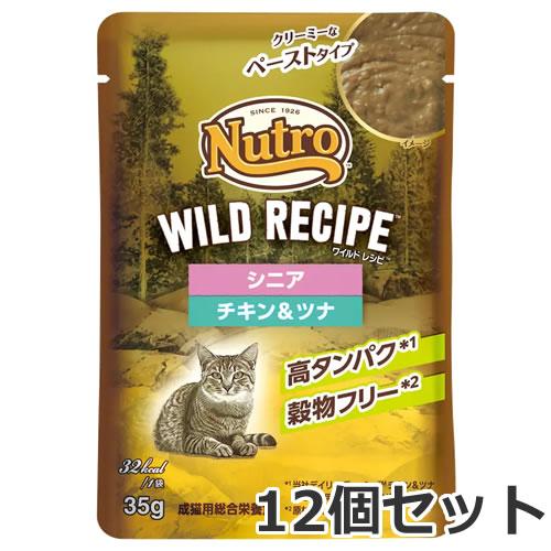 【メール便】12個セット ニュートロ キャット ワイルドレシピ シニア チキン&amp;ツナ クリーミーなペ...