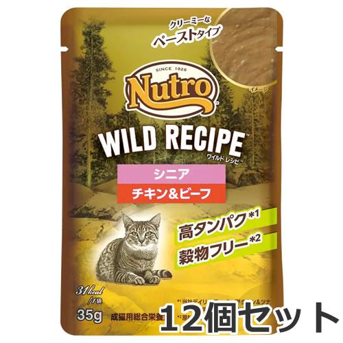 【メール便】12個セット ニュートロ キャット ワイルドレシピ シニア チキン&amp;ビーフ クリーミーな...