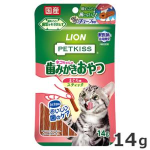 ライオン PETKISS 猫ちゃんの歯みがきおやつ まぐろ味 スティック 7本 デンタルケア｜petsmum