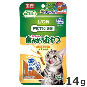 ライオン PETKISS 猫ちゃんの歯みがきおやつ チキン味 スティック 7本 デンタルケア｜petsmum