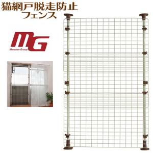 マルカン 猫網戸脱走防止フェンス Lサイズ ( 1コ入 ) : 爽快ドラッグ