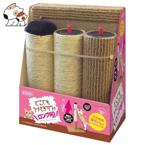 マルカン どこでもツメとぎ タワー ロング 80cm ツメとぎ