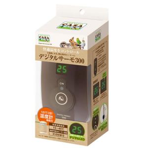 【バラ売も可能】小動物用ヒートセラミック100W デジタルサーモ300 セット マルカン CASA ヒートセラミック 100W 本体 うさぎ ハムスター