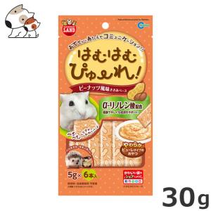 ★【今月のお買い得商品】マルカン はむはむぴゅーれ ピーナッツ風味 30g （5g×6本入）｜petsmum