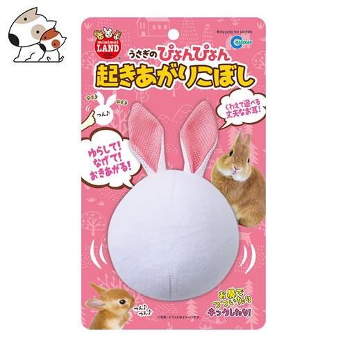 マルカン うさぎのぴょんぴょん起きあがりこぼし