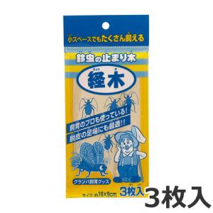 フジコン 鈴虫・コオロギ飼育用 止まり木 脱皮板 : ペッツマム